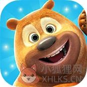我的熊大熊二无限金币钻石版