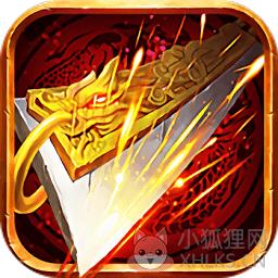 热战传奇无限版