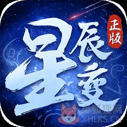星辰变满