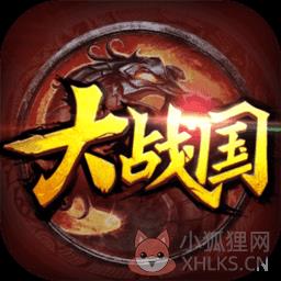 大战国畅玩版BT