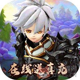 米亚大陆在线送真充