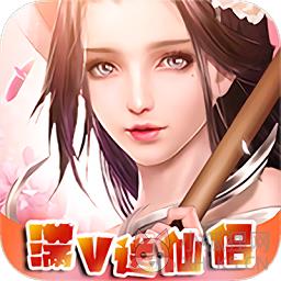 仙路争锋bt版