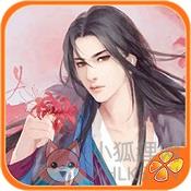 与君殊途不同归游戏无限鲜花版
