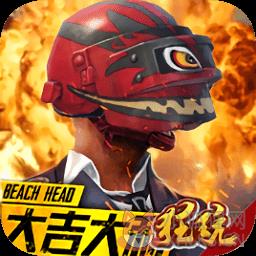 抢滩登陆吃鸡王变态版