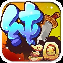 纯三国bt商城版
