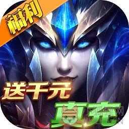 魔法无敌bt版