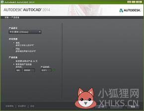 2014cad注册机在什么位置？cad2014注册机在哪里找