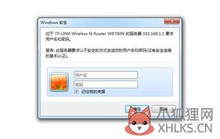 路由器登录密码怎么改？如何修改路由器登录密码