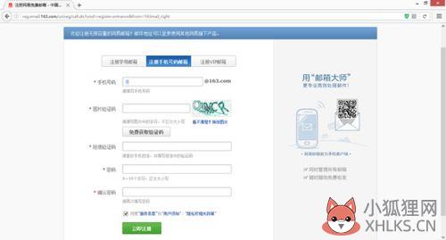 手机怎么注册个人邮箱？手机号如何注册个人邮箱