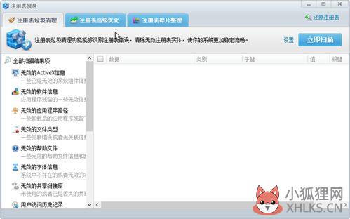 win10自带注册表清理工具吗？win10注册表怎么清理