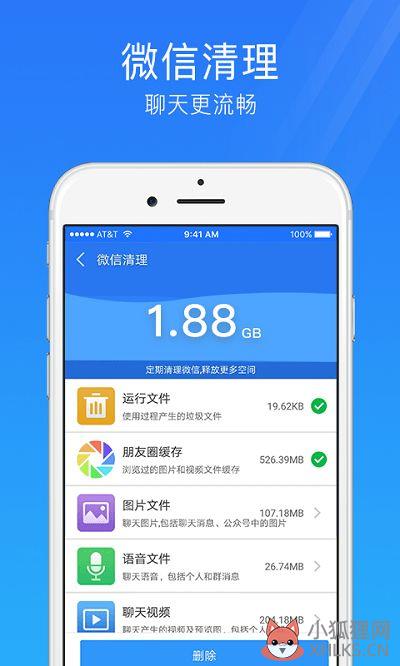 手机管家一键清理垃圾？手机清理垃圾一键全部清除清理垃圾手机管家「手机管家一键清理垃圾？手机清理垃圾一键全部清除」