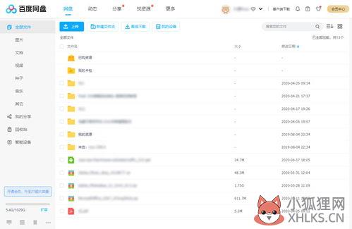 百度网盘官网登录入口？百度云网盘登录入口