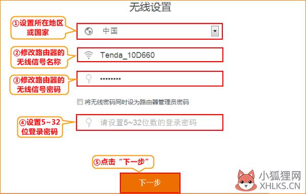 tendawificom登录设置密码？腾达路由器怎么重新设置密码