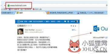 hotmail邮箱登录官网？请问hotmail邮箱现在从哪里登录