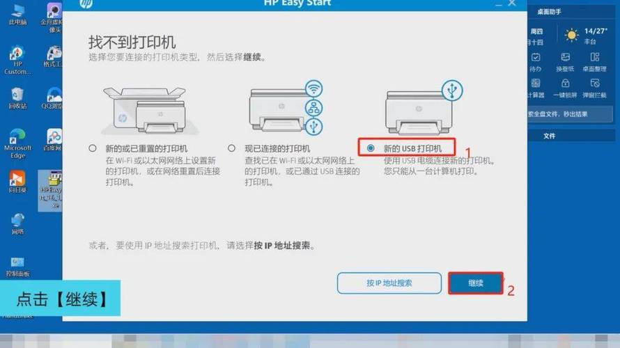 如何从电脑上彻底卸载打印机驱动程序
