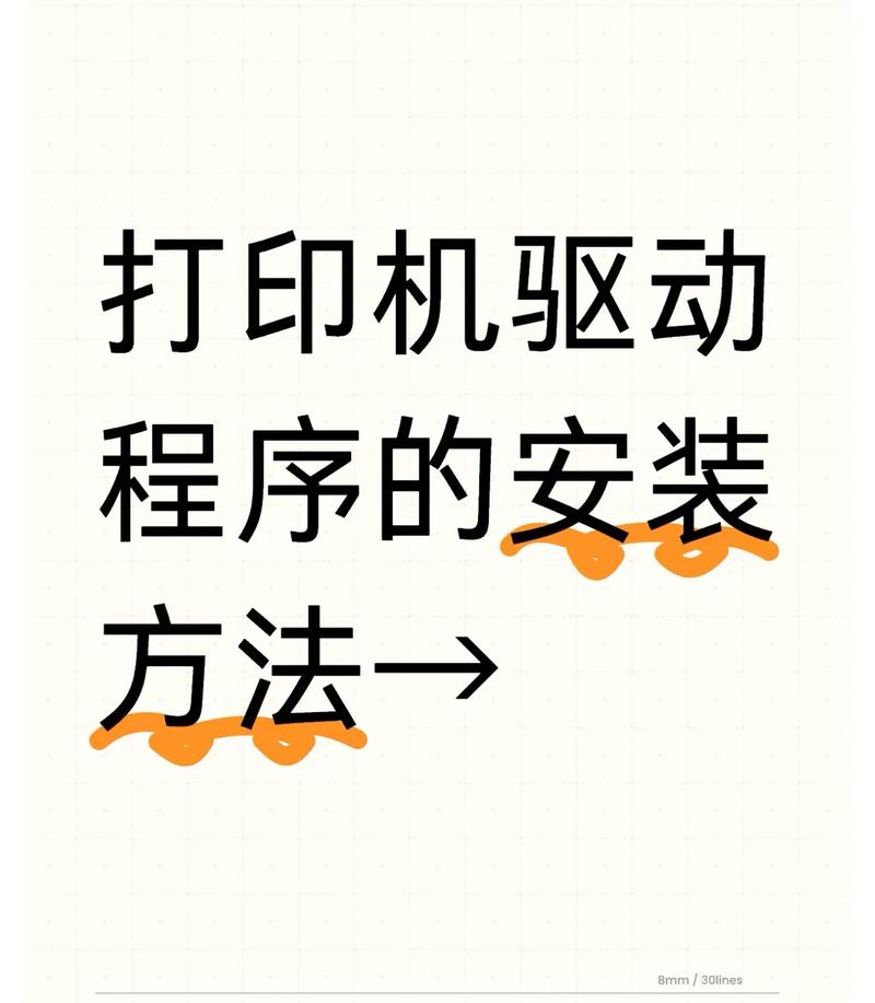 如何从电脑上打印机驱动
