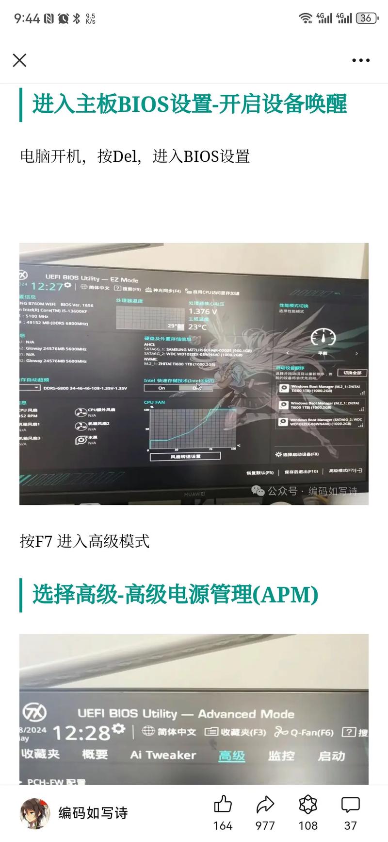 电脑如何自动对时
