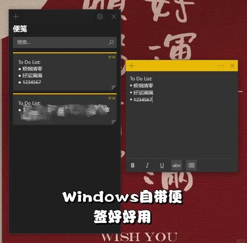 电脑如何添加便签