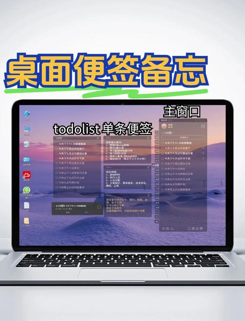 电脑如何添加便签
