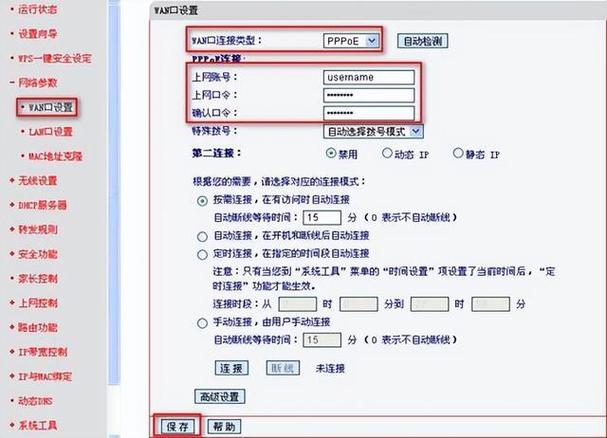 如何设置电脑拨号