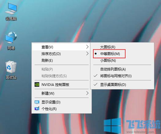 如何让电脑图标变大