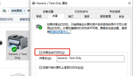 台式电脑如何共享打印机