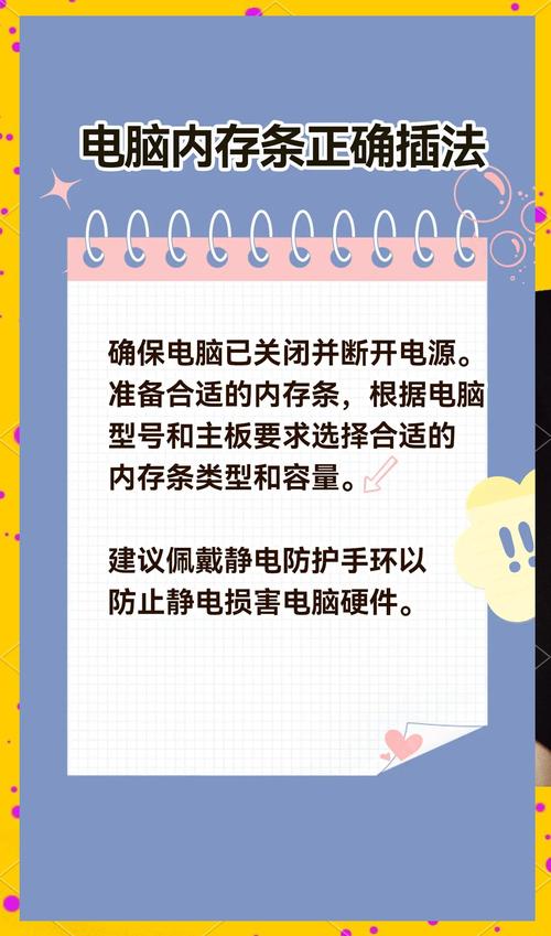 电脑如何加装内存条