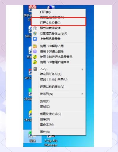 电脑微信如何双开