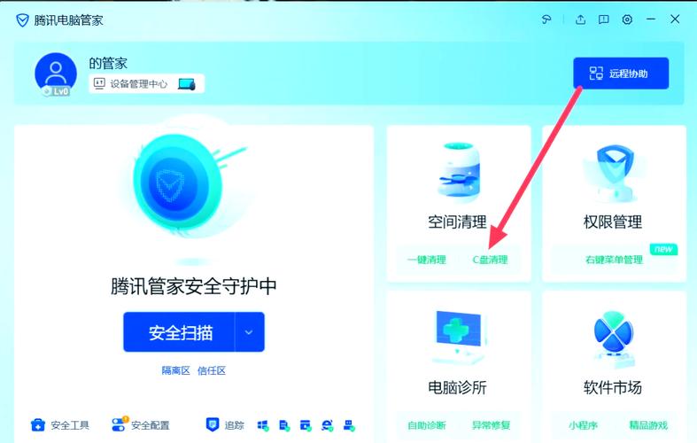 电脑如何卸载腾讯管家