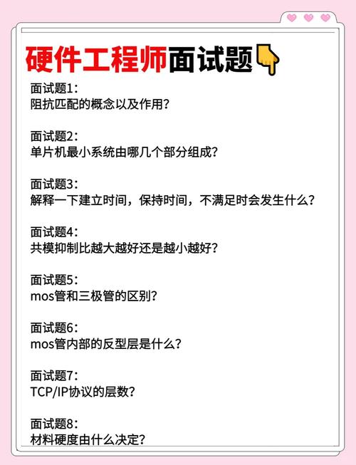电脑如何面试