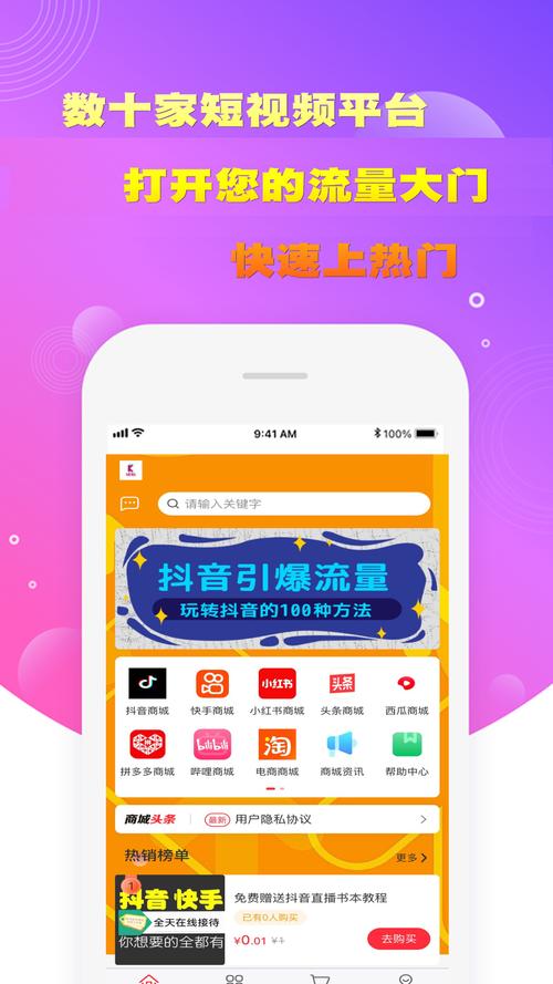 ks自助下单服务平台便宜,ks24小时自助下单商城