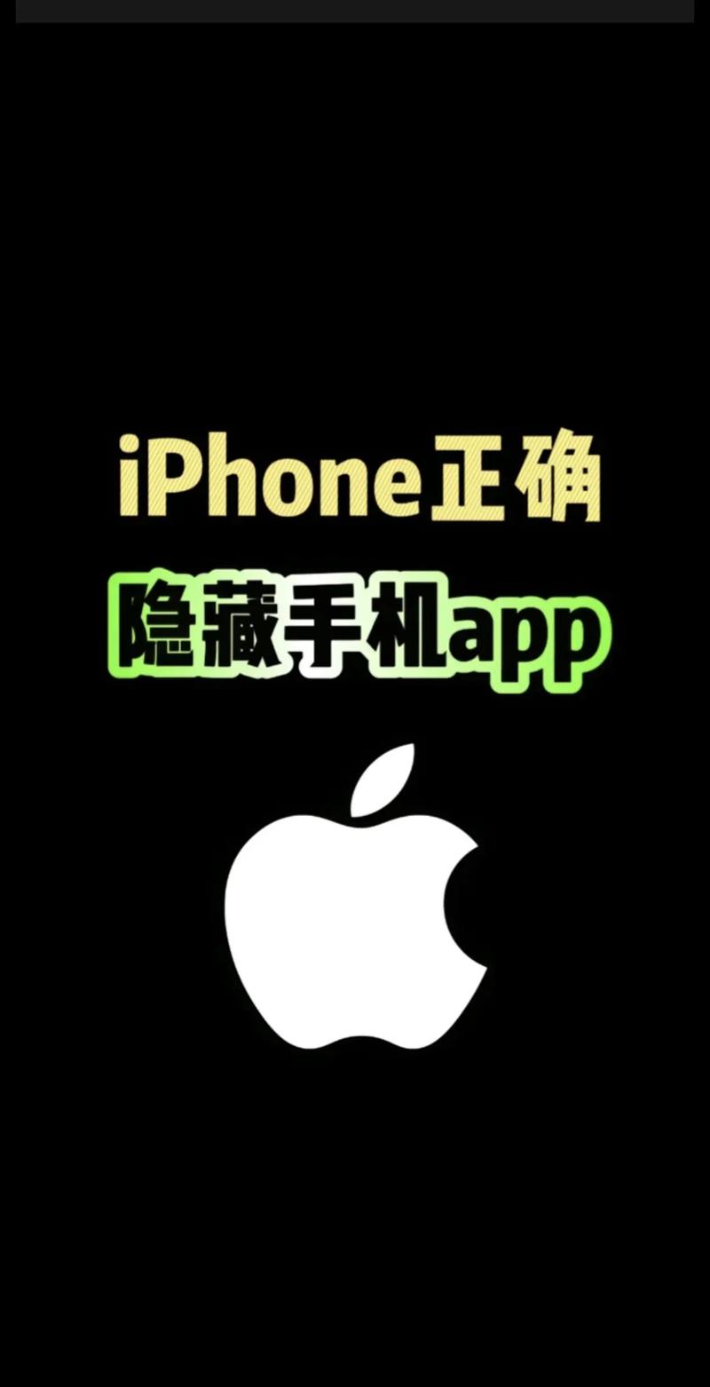 苹果手机如何隐藏软件oppo手机