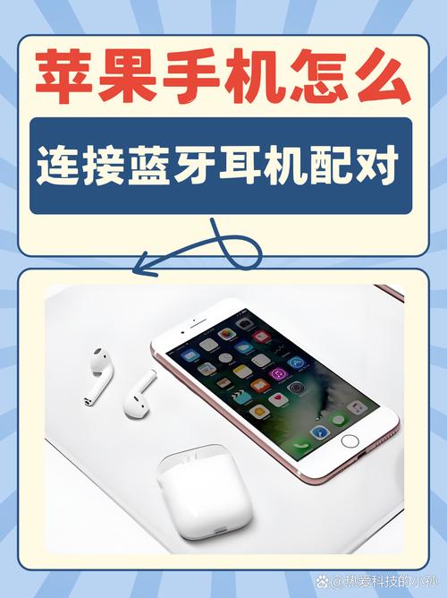 苹果手机如何联蓝牙音箱