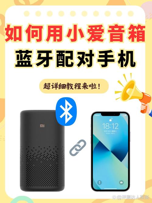 苹果手机如何联蓝牙音箱