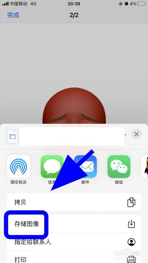 苹果手机贴纸如何变为表情