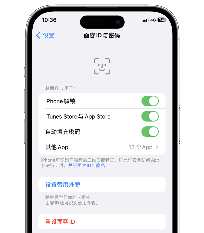 苹果手机如何设计密码
