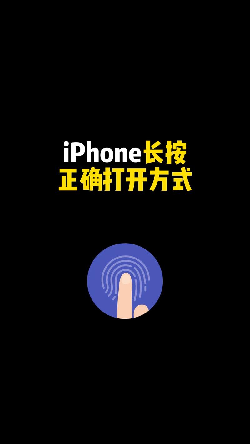 苹果手机如何关闭往左