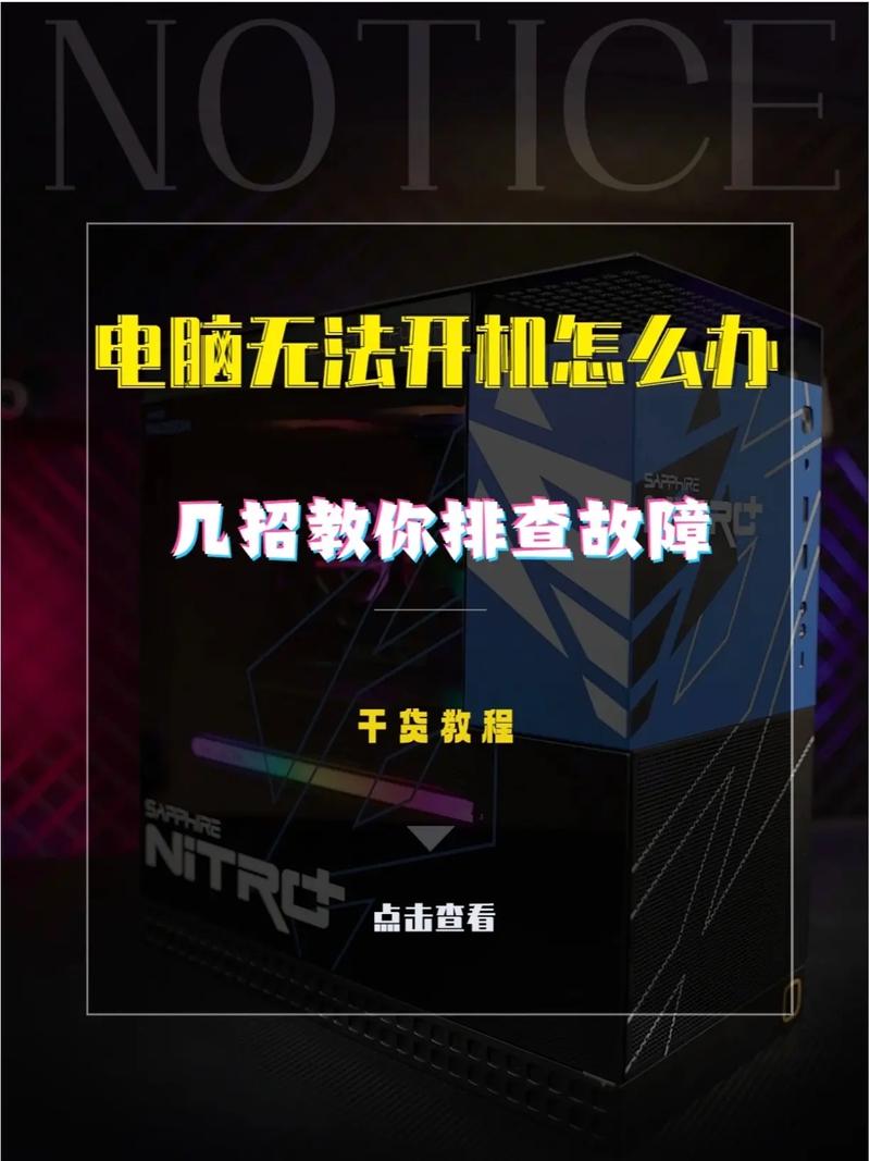 如何让电脑不刺眼