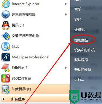 如何让电脑不刺眼