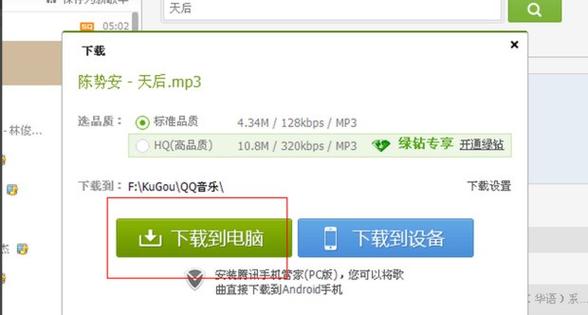 如何在电脑下载歌曲到u盘