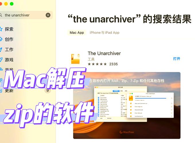 电脑如何解压全部文件