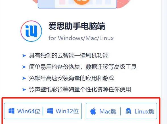 ipad如何从电脑下载软件