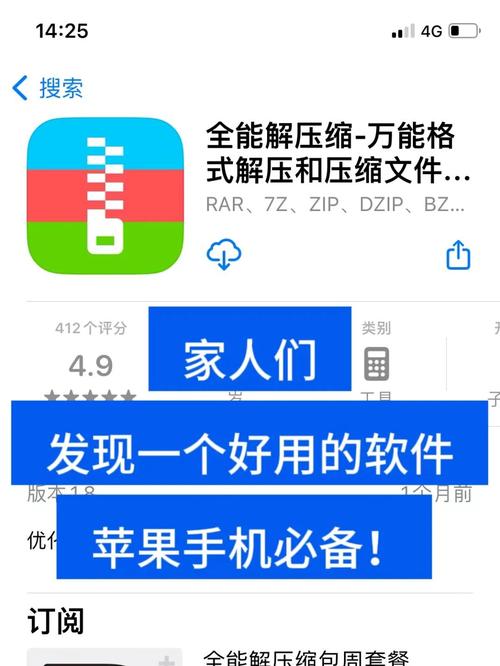 zip软件如何用苹果手机打开