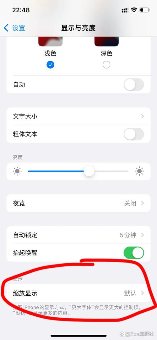 苹果手机如何屏幕不会暗