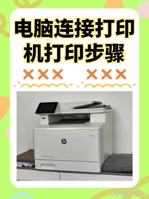 如何将电脑连上打印机
