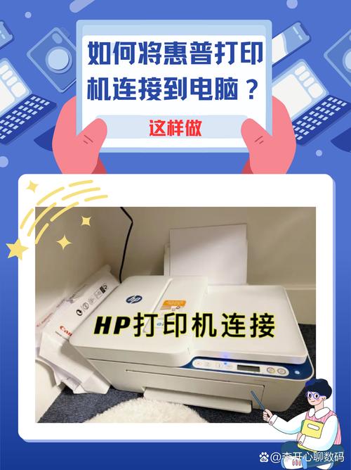 如何将电脑连上打印机