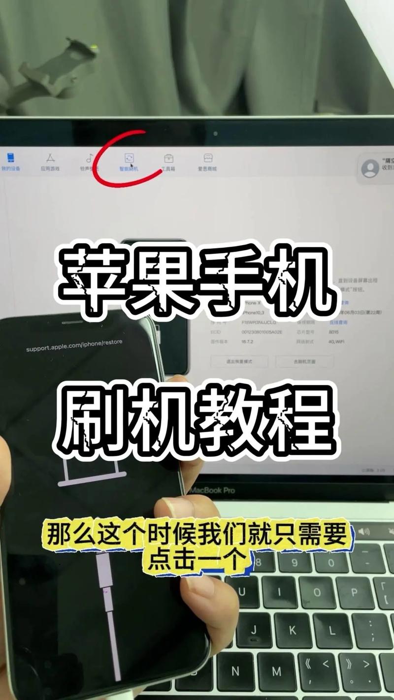 手机如何刷机苹果5行