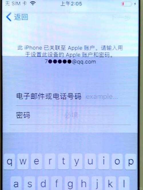 苹果手机解锁后如何激活