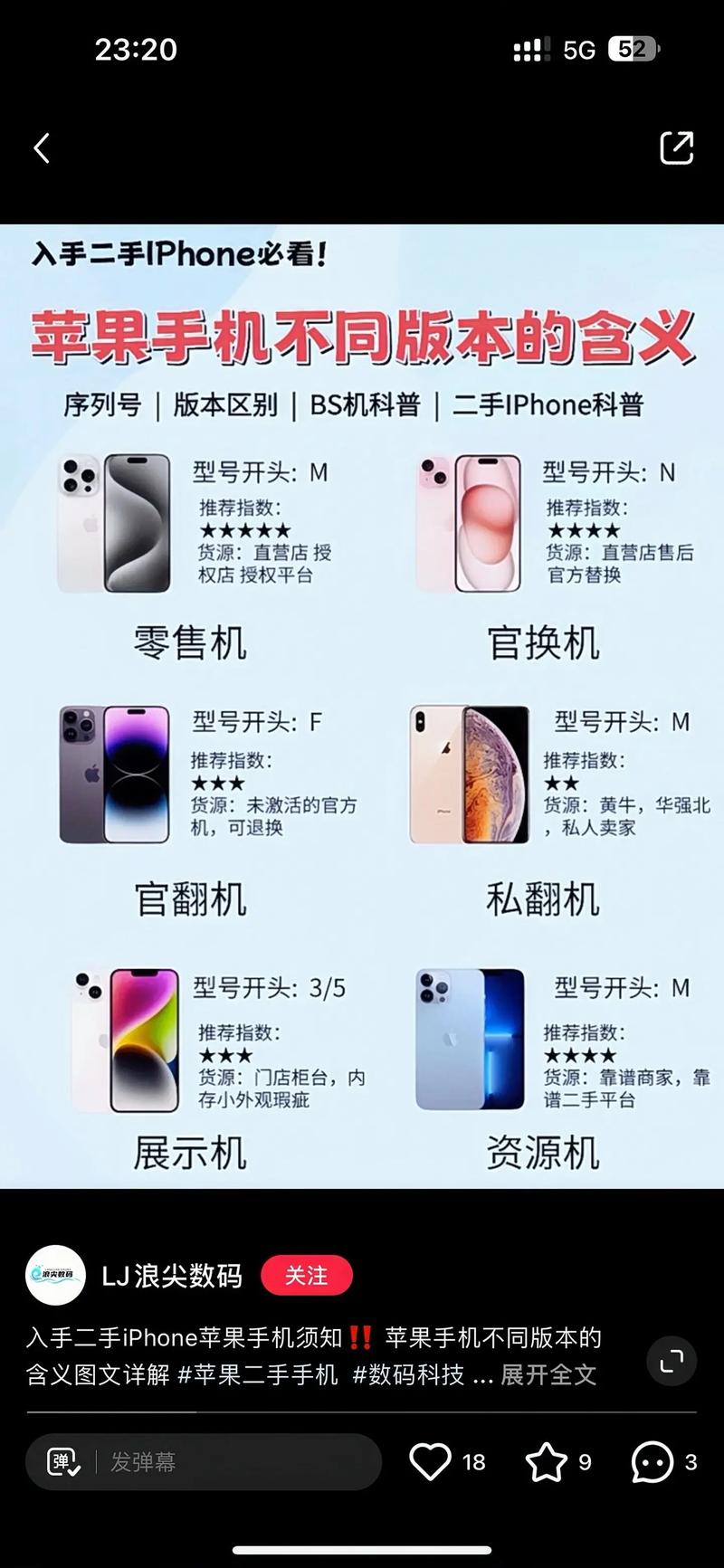 如何判定苹果手机的机型