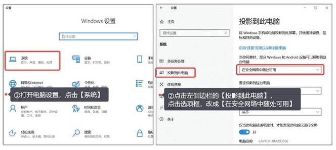 如何把平板投影到电脑